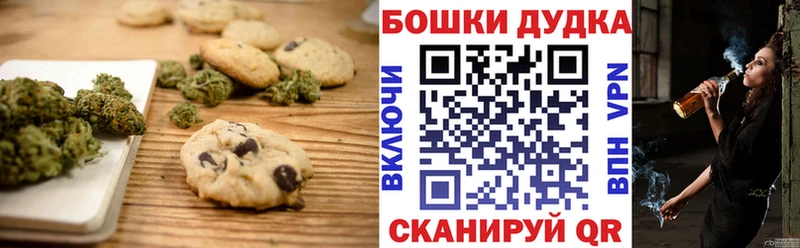 Canna-Cookies конопля  нарко площадка состав  Мариинск 