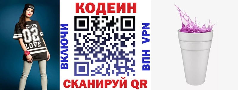 Кодеиновый сироп Lean напиток Lean (лин)  купить наркоту  Мариинск 