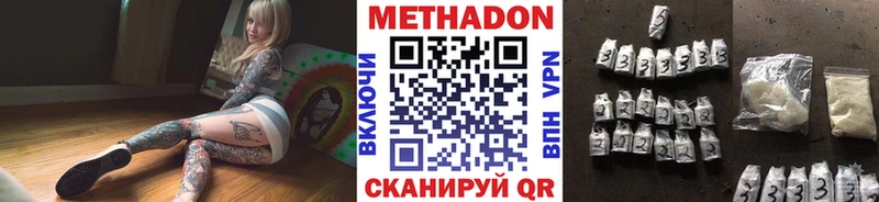 МЕТАДОН кристалл Мариинск
