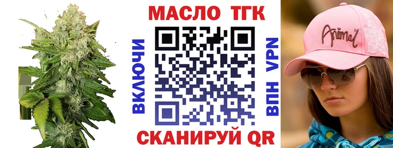ТГК вейп  продажа наркотиков  Мариинск 